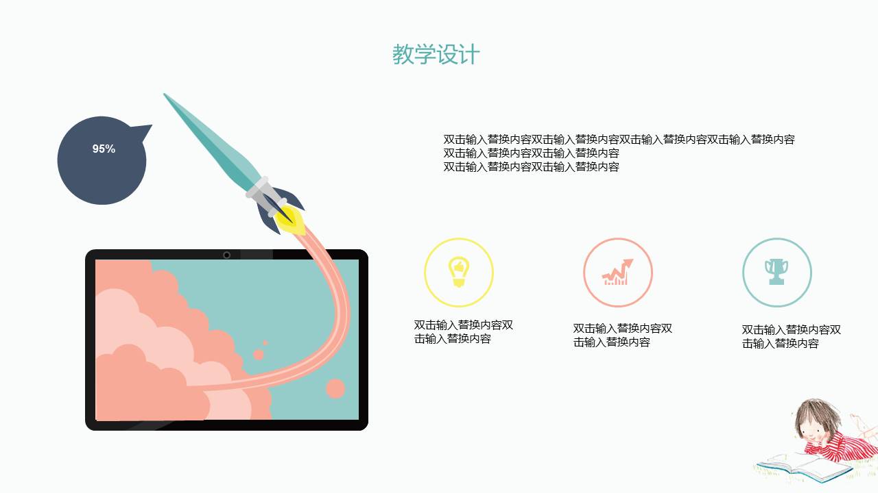 节日班会 (38).pptx